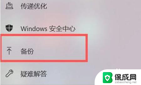 win11 备份和还原 Win11系统备份和还原的操作指南