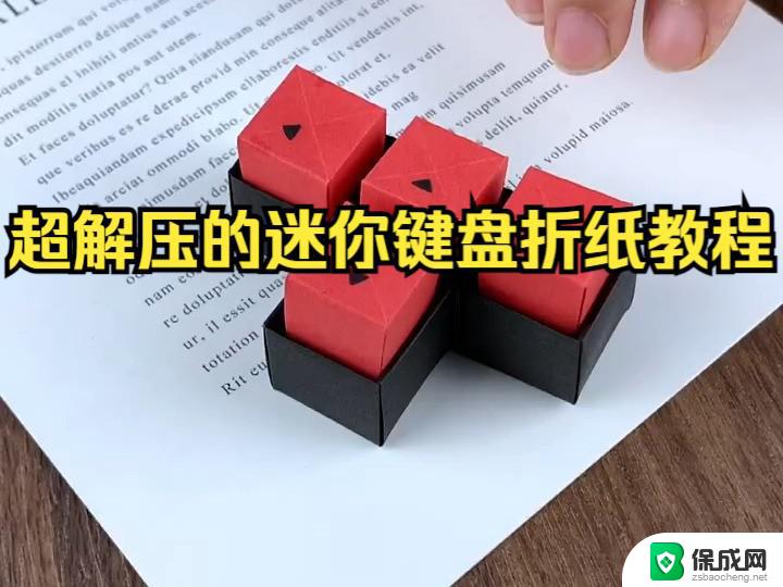 小键盘怎么折 小键盘怎么折叠