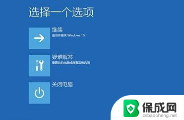 w10电脑蓝屏怎么解决方法 Win10蓝屏原因分析及解决方法