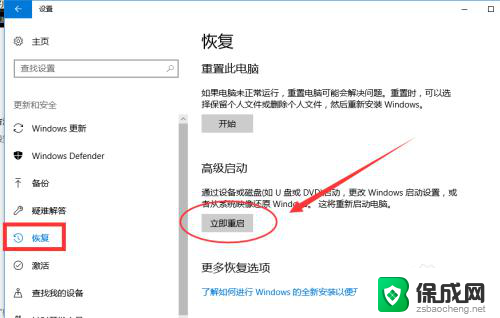 w10电脑蓝屏怎么解决方法 Win10蓝屏原因分析及解决方法