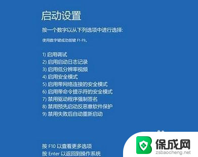 w10电脑蓝屏怎么解决方法 Win10蓝屏原因分析及解决方法