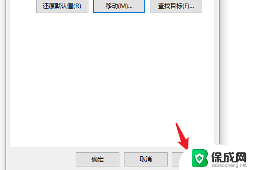 怎样把桌面文件保存到d盘 win10系统怎么设置桌面文件默认保存到D盘