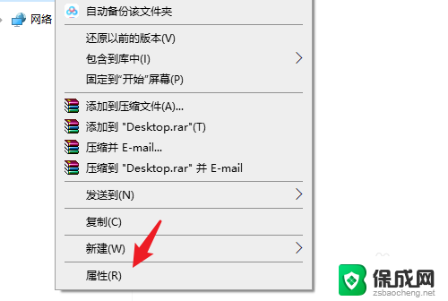 怎样把桌面文件保存到d盘 win10系统怎么设置桌面文件默认保存到D盘