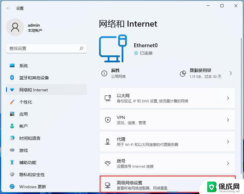 win11ipx协议下载 Windows11 IPX协议的安装步骤