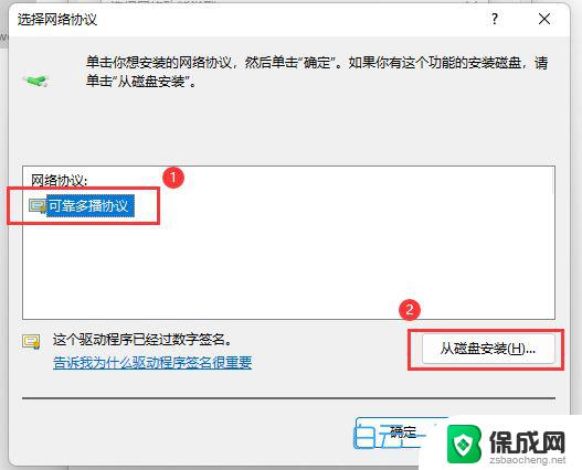 win11ipx协议下载 Windows11 IPX协议的安装步骤