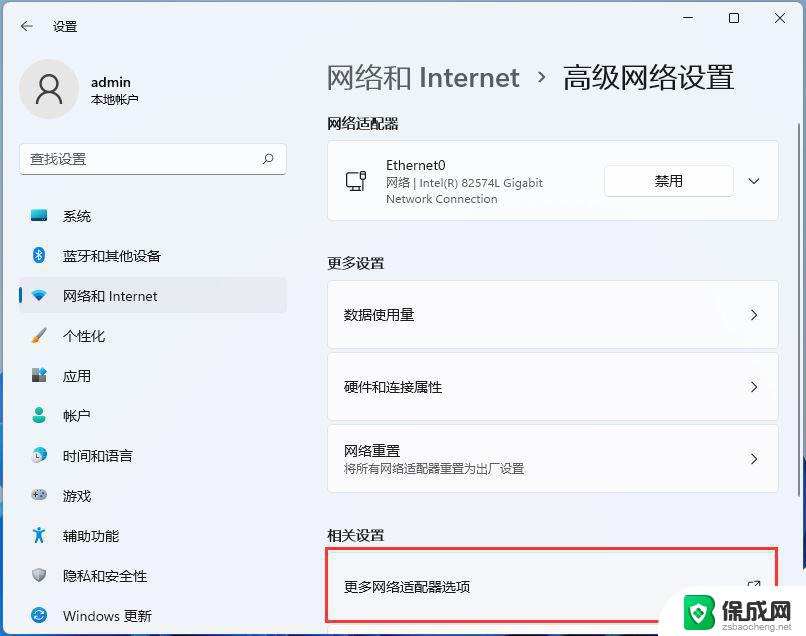 win11ipx协议下载 Windows11 IPX协议的安装步骤