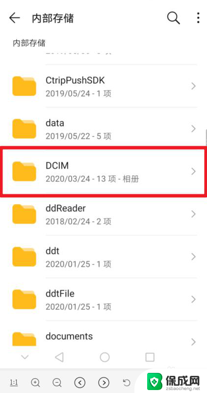 华为手机相册在哪个文件夹里面 华为（荣耀）手机相册如何创建文件夹