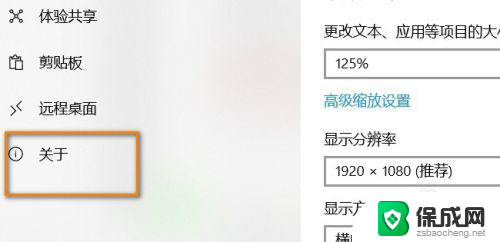 在哪里查看电脑型号和系统 win10系统如何查看电脑型号及配置