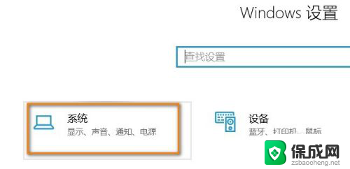 在哪里查看电脑型号和系统 win10系统如何查看电脑型号及配置