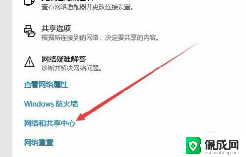 网络共享怎么设置不需要密码 Win10如何取消访问共享文件的密码