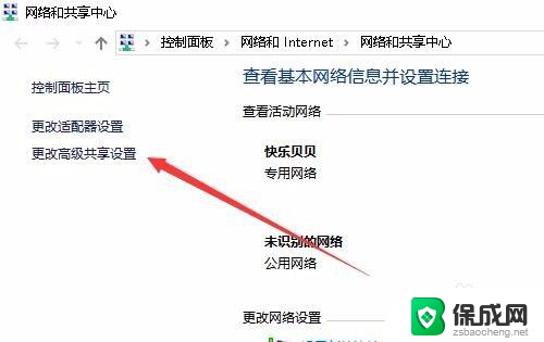 网络共享怎么设置不需要密码 Win10如何取消访问共享文件的密码