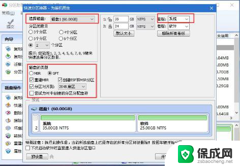 微pe工具箱怎么安装iso wepe安装Win10原版ISO镜像步骤