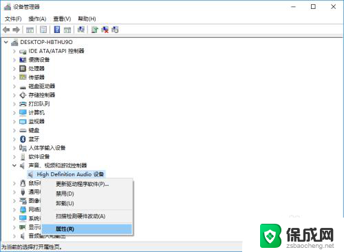 苹果imac安装windows后没有声音 iMac 装 Windows 后无法播放声音