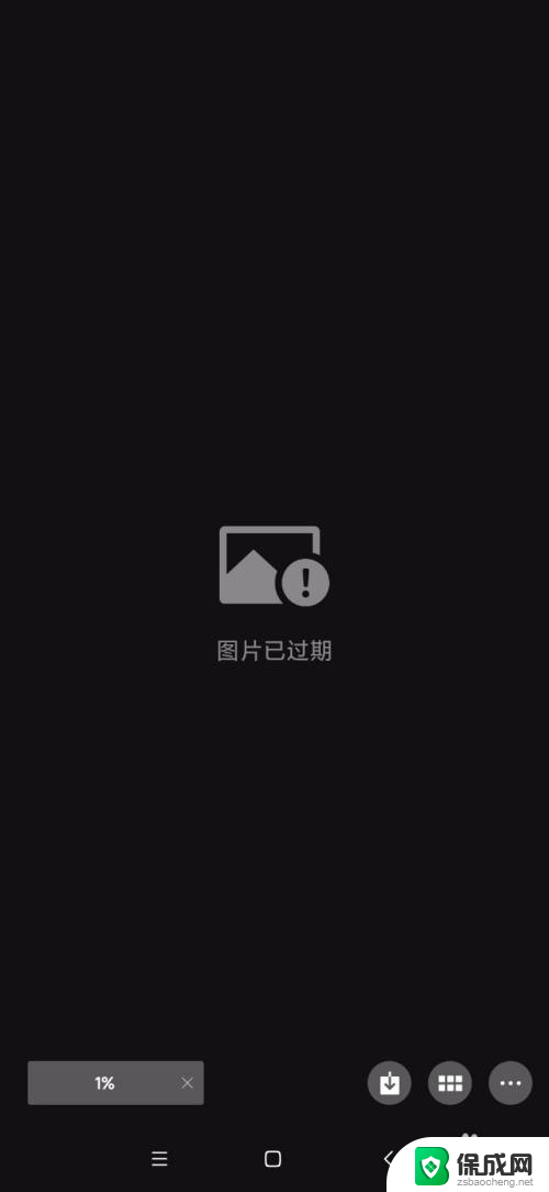 微信中的过期文件怎样打开 微信文件被清理了怎么恢复