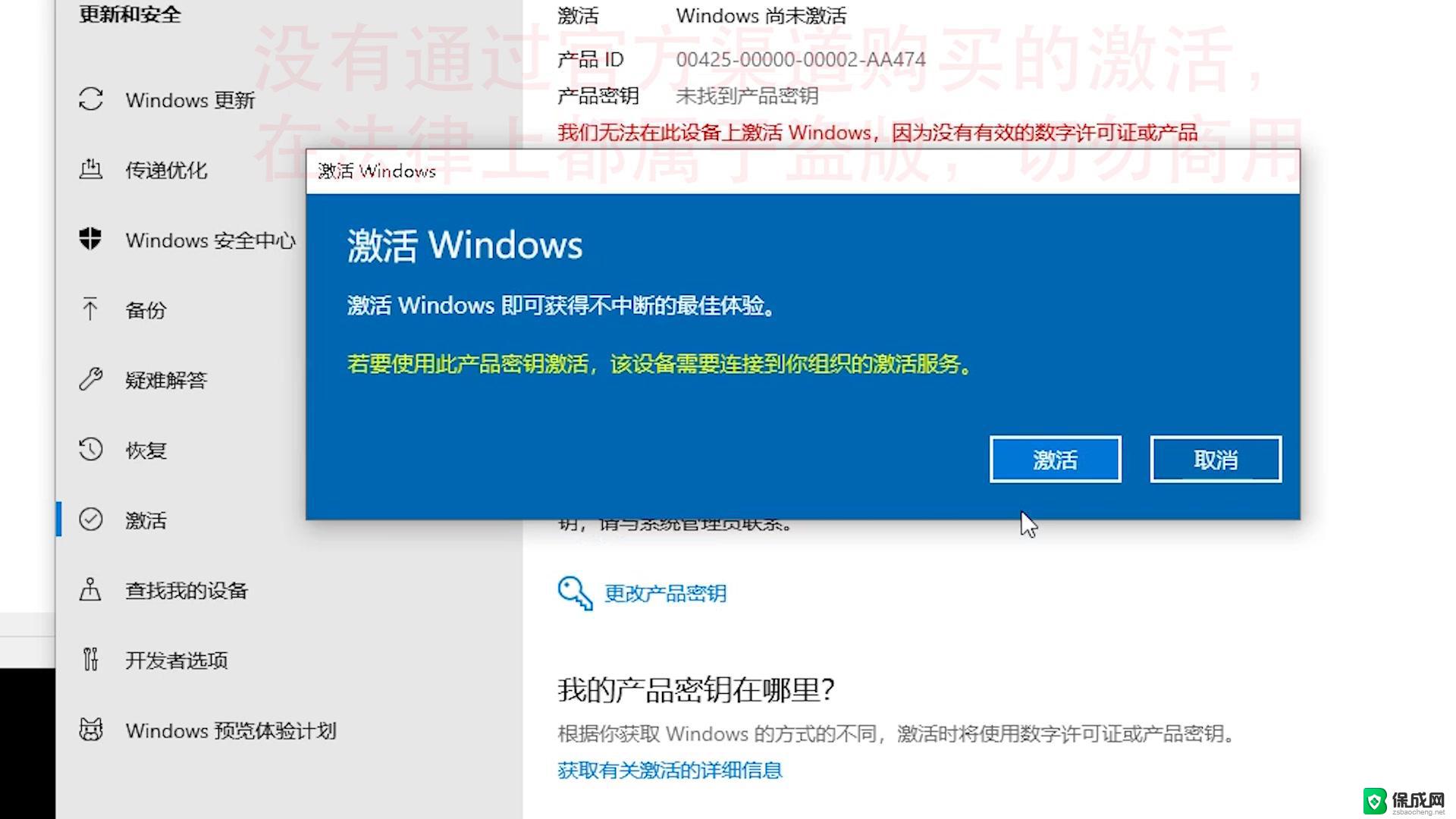 win10怎么激活系统 Win10系统永久激活教程