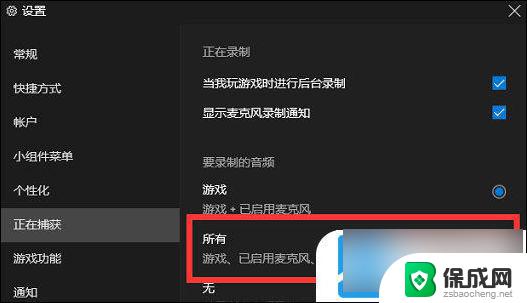 win11关闭xbox录制 Win11系统xbox录制闪退怎么办