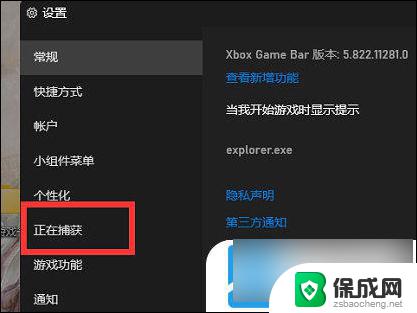 win11关闭xbox录制 Win11系统xbox录制闪退怎么办