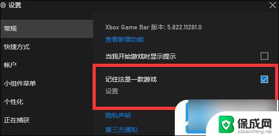 win11关闭xbox录制 Win11系统xbox录制闪退怎么办