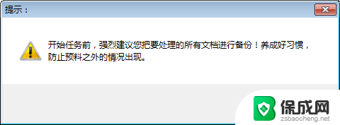 批量修改word文件内容 同时修改多个word文档内容技巧