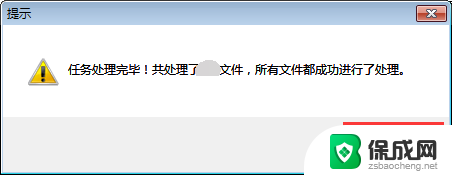 批量修改word文件内容 同时修改多个word文档内容技巧