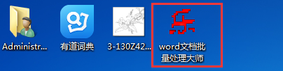 批量修改word文件内容 同时修改多个word文档内容技巧