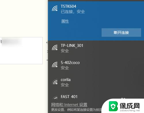 家里wifi怎么改名字 家用wifi名称怎么设置