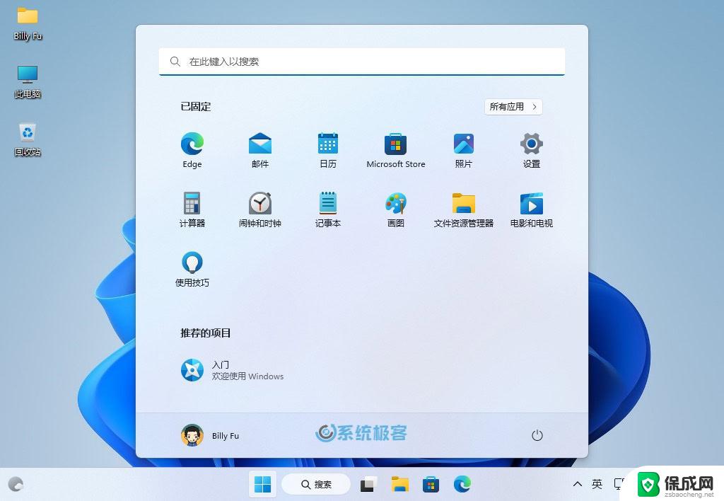 windows11菜单栏在哪里 Windows11菜单栏位置详解