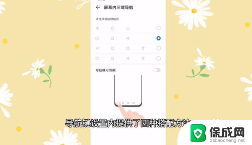 手机底部的三个键怎么设置 手机下面三个键怎么设置