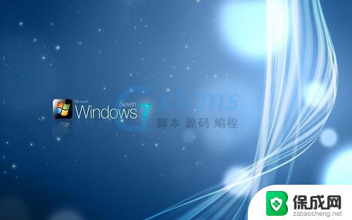 windows7卡在启动界面 win7系统启动卡在欢迎界面