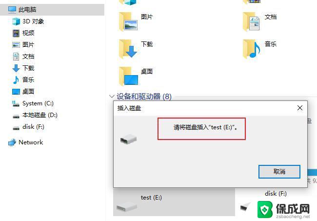 window10u盘怎么弹出 win10 u盘无法安全弹出怎么办