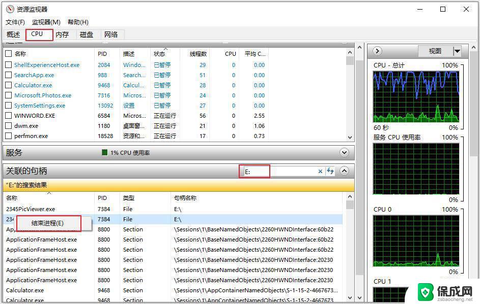 window10u盘怎么弹出 win10 u盘无法安全弹出怎么办