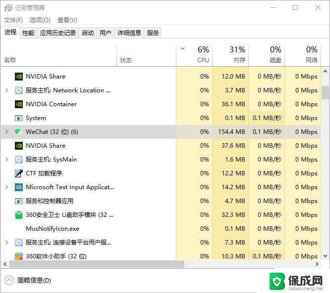 window10u盘怎么弹出 win10 u盘无法安全弹出怎么办