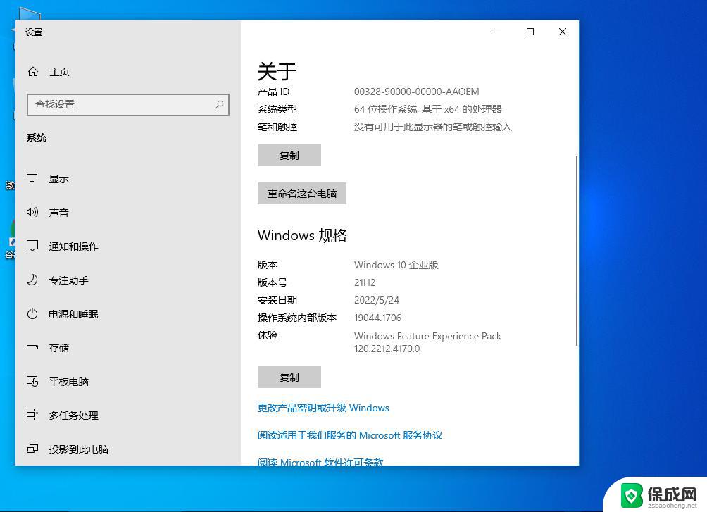 windows10家庭版和ltsc2019 Windows10 LTSC 2019和LTSC 2021区别