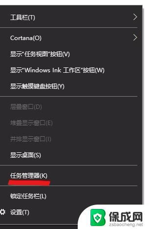 任务栏管理器在哪里找 Windows 10任务管理器打开步骤