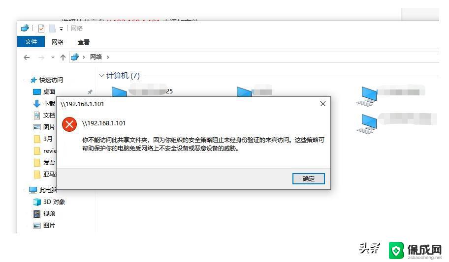 win10家庭版无法共享打开文件 win10家庭版共享文件夹无法访问解决方法