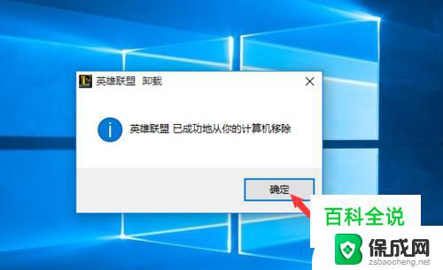 win10系统游戏怎样卸载 Steam游戏卸载步骤