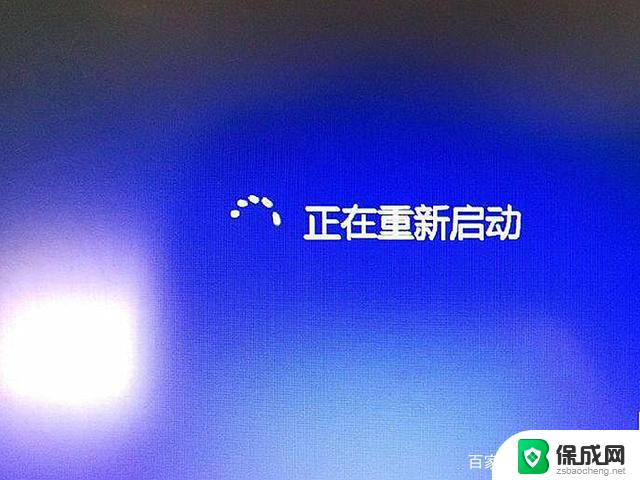 win11电脑,点关机后重启 笔记本电脑关机后自动重启解决方法