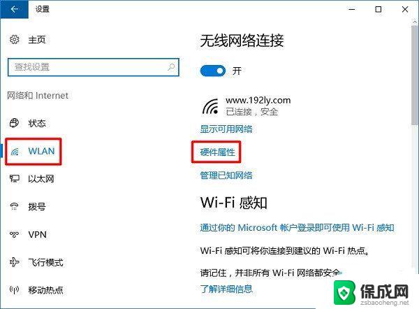 电脑win10mac地址在哪里看 win10系统怎么查看无线网卡的mac地址