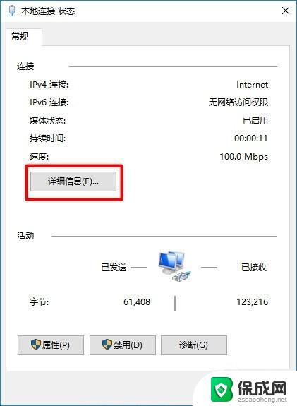 电脑win10mac地址在哪里看 win10系统怎么查看无线网卡的mac地址