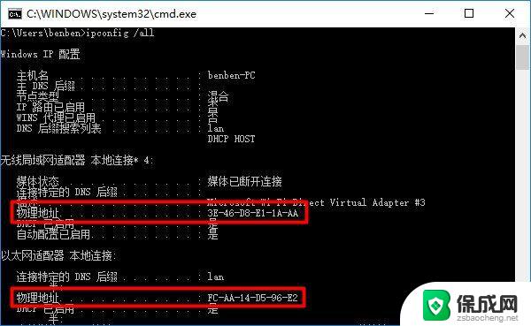 电脑win10mac地址在哪里看 win10系统怎么查看无线网卡的mac地址