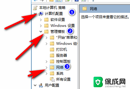 电脑怎么提高网速win10 提高笔记本电脑上网速度的技巧