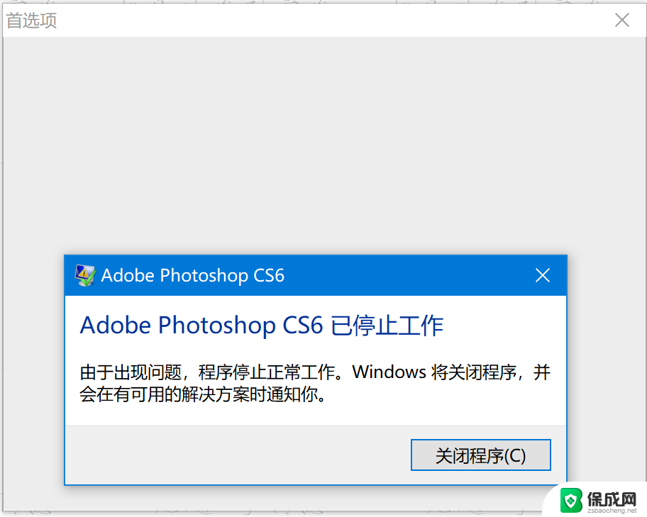 win10运行pscs6 很卡 ps卡丢失怎么办