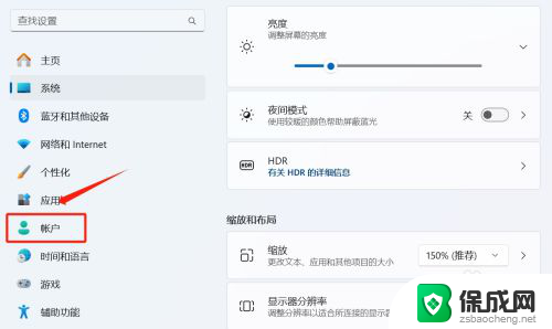 win11怎么把登录密码关闭 Win11如何关闭登录密码