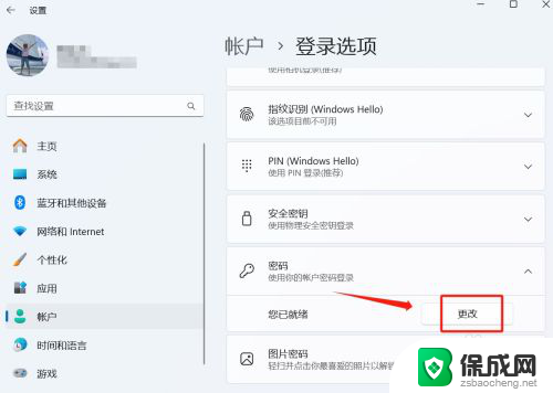 win11怎么把登录密码关闭 Win11如何关闭登录密码