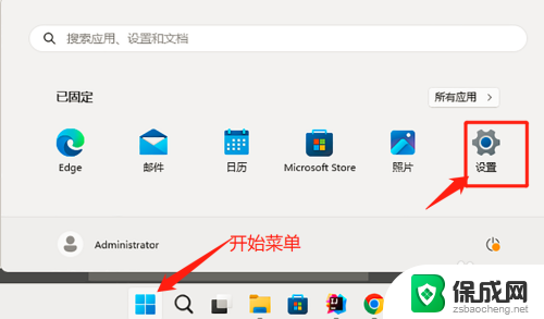 win11怎么设置到大、显示器 win11怎么放大屏幕