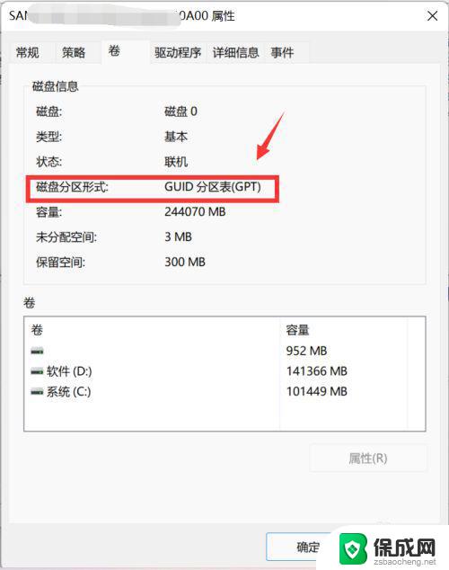 win11此电脑 显示磁盘空间大小 电脑内存大小查看教程