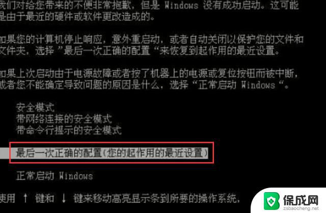 不能进入win10系统时怎么进入安全模式 win10安全模式进入快捷键