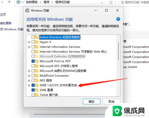 win11不能访问共享文件夹0x80004005 Win11系统共享文件0x80004005错误解决方法