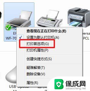 win11下如何清洁打印机 打印机喷头清理工具