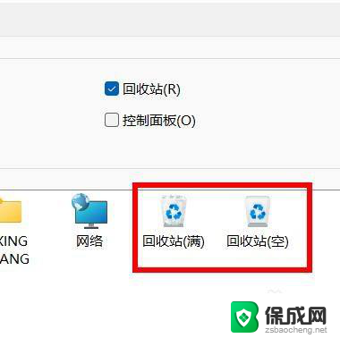 win11显示回收站图标 如何在Windows11桌面上添加回收站图标
